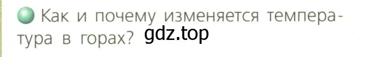 Условие номер 1 (страница 64) гдз по географии 8 класс Дронов, Савельева, учебник