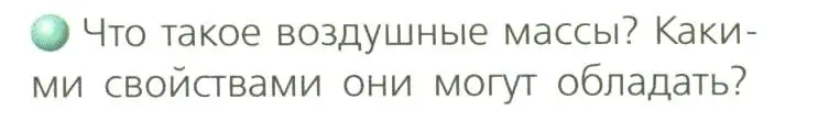 Условие номер 1 (страница 66) гдз по географии 8 класс Дронов, Савельева, учебник