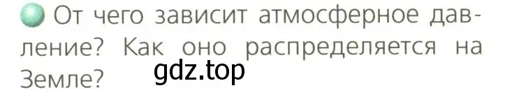 Условие номер 2 (страница 66) гдз по географии 8 класс Дронов, Савельева, учебник