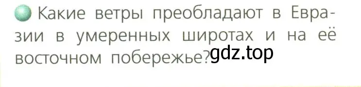 Условие номер 3 (страница 66) гдз по географии 8 класс Дронов, Савельева, учебник