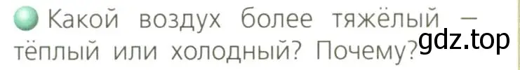 Условие номер 1 (страница 68) гдз по географии 8 класс Дронов, Савельева, учебник