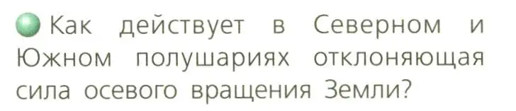 Условие номер 3 (страница 70) гдз по географии 8 класс Дронов, Савельева, учебник