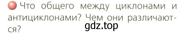 Условие номер 1 (страница 71) гдз по географии 8 класс Дронов, Савельева, учебник