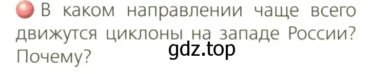 Условие номер 3 (страница 71) гдз по географии 8 класс Дронов, Савельева, учебник