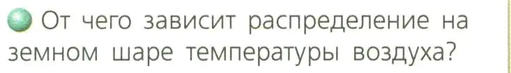 Условие номер 1 (страница 72) гдз по географии 8 класс Дронов, Савельева, учебник