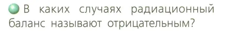 Условие номер 3 (страница 72) гдз по географии 8 класс Дронов, Савельева, учебник