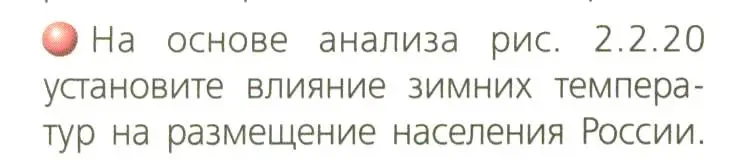 Условие номер 3 (страница 73) гдз по географии 8 класс Дронов, Савельева, учебник