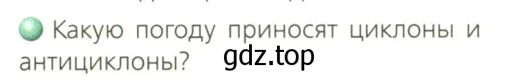 Условие номер 3 (страница 74) гдз по географии 8 класс Дронов, Савельева, учебник