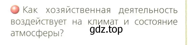 Условие номер 4 (страница 81) гдз по географии 8 класс Дронов, Савельева, учебник