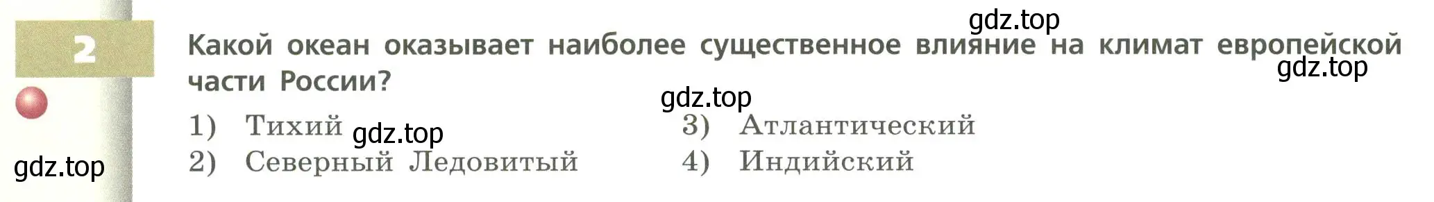 Условие номер 2 (страница 82) гдз по географии 8 класс Дронов, Савельева, учебник