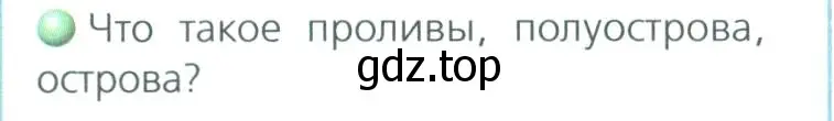 Условие номер 3 (страница 86) гдз по географии 8 класс Дронов, Савельева, учебник