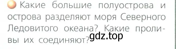 Условие номер 2 (страница 87) гдз по географии 8 класс Дронов, Савельева, учебник