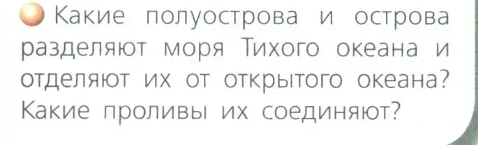 Условие номер 3 (страница 87) гдз по географии 8 класс Дронов, Савельева, учебник