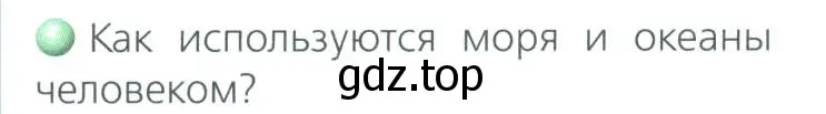 Условие номер 2 (страница 88) гдз по географии 8 класс Дронов, Савельева, учебник