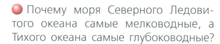 Условие номер 2 (страница 91) гдз по географии 8 класс Дронов, Савельева, учебник