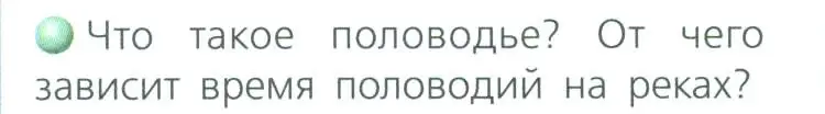 Условие номер 3 (страница 92) гдз по географии 8 класс Дронов, Савельева, учебник