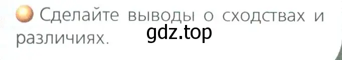 Условие номер 2 (страница 95) гдз по географии 8 класс Дронов, Савельева, учебник