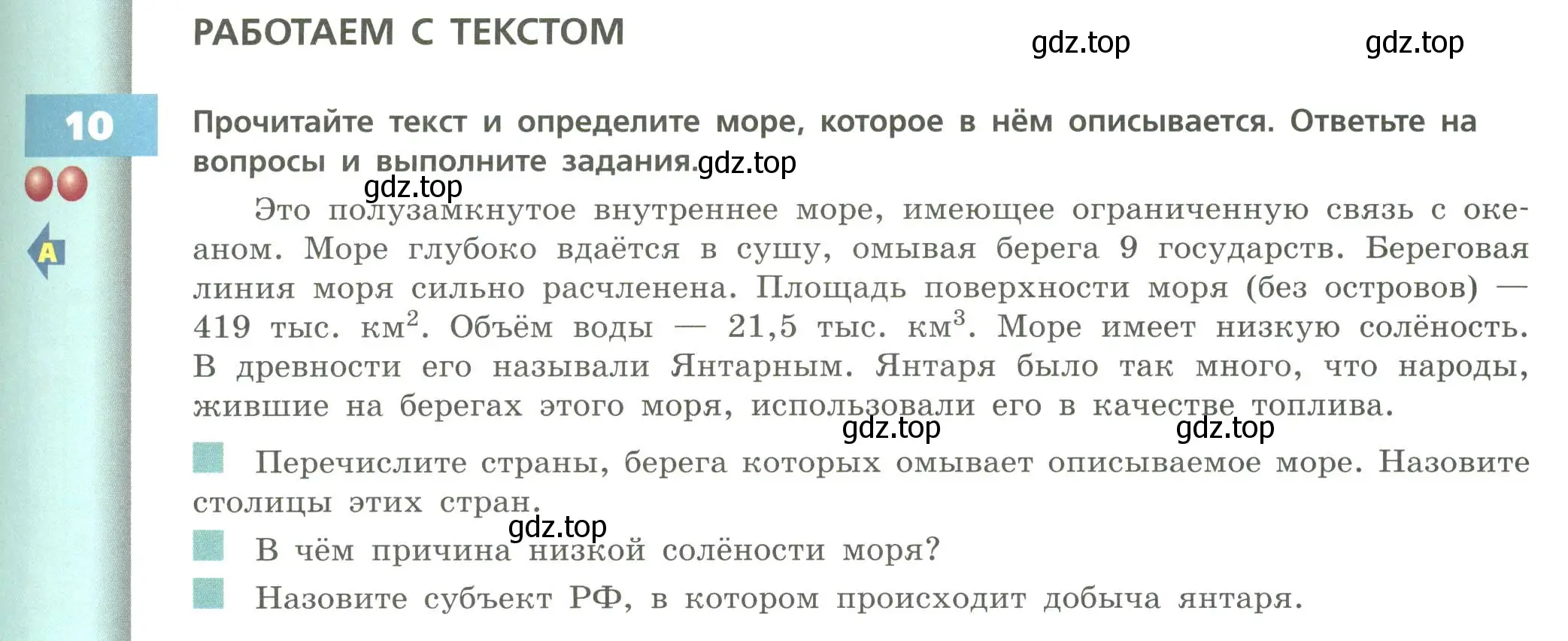 Условие номер 10 (страница 105) гдз по географии 8 класс Дронов, Савельева, учебник