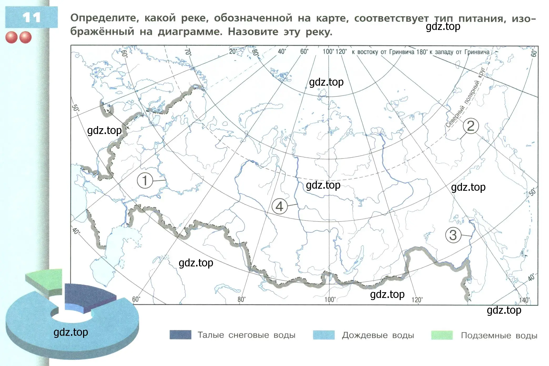 Условие номер 11 (страница 106) гдз по географии 8 класс Дронов, Савельева, учебник