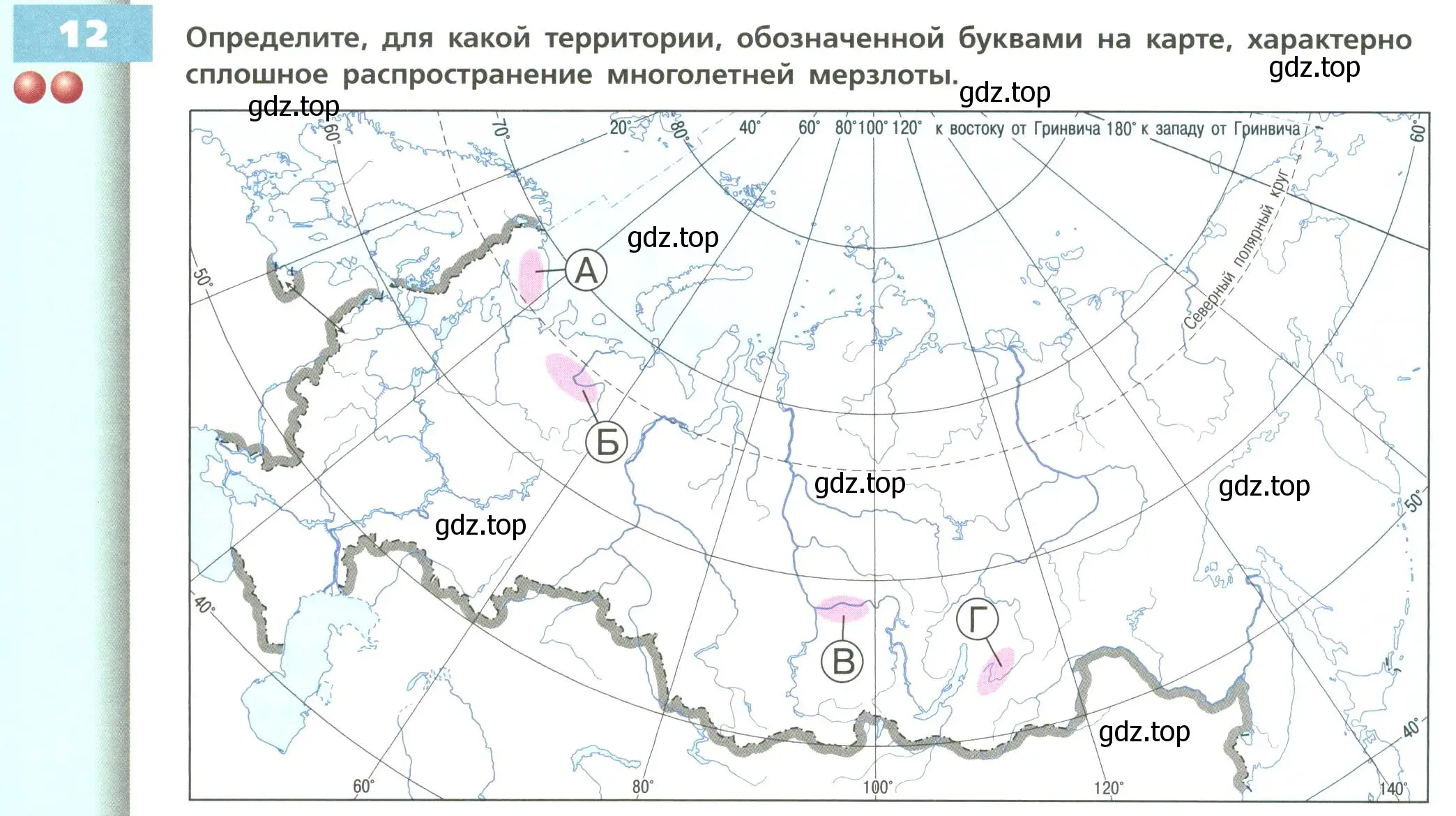 Условие номер 12 (страница 106) гдз по географии 8 класс Дронов, Савельева, учебник