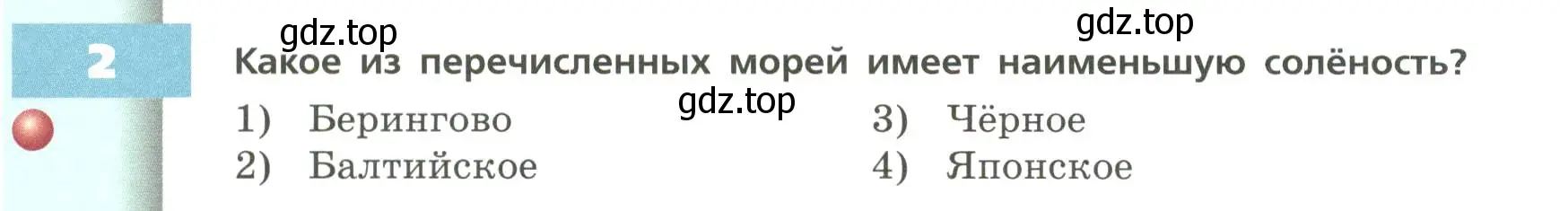 Условие номер 2 (страница 104) гдз по географии 8 класс Дронов, Савельева, учебник