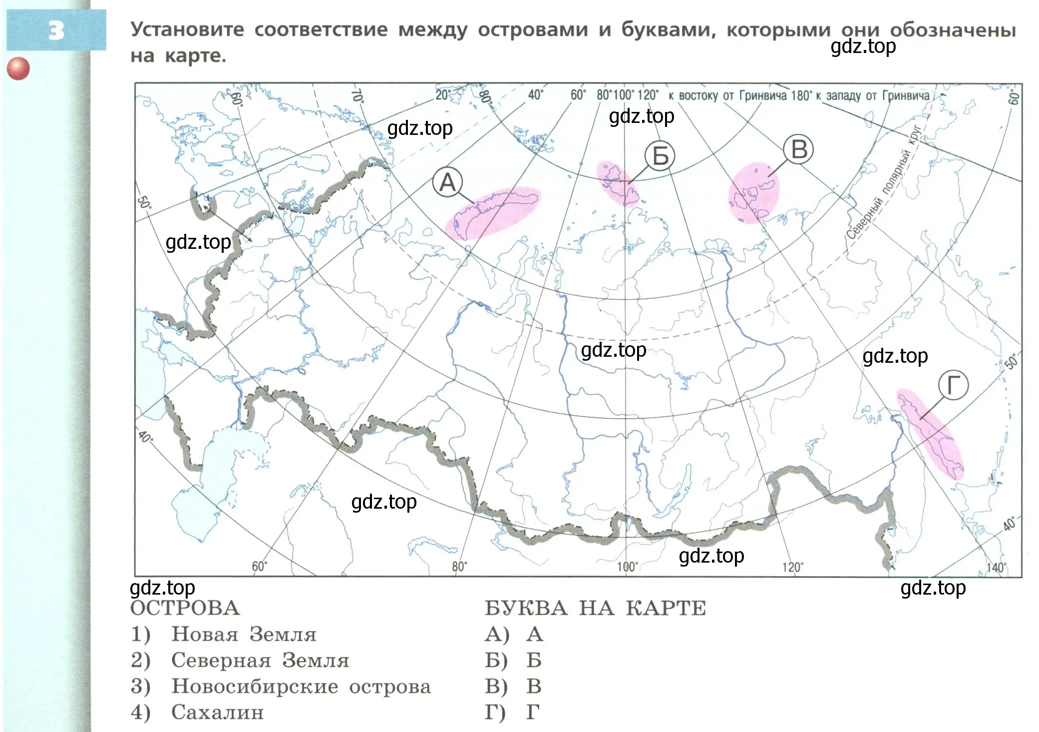 Условие номер 3 (страница 104) гдз по географии 8 класс Дронов, Савельева, учебник