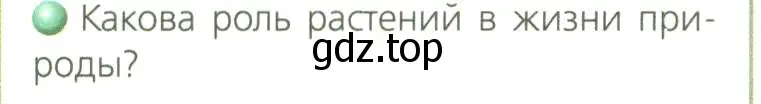 Условие номер 1 (страница 108) гдз по географии 8 класс Дронов, Савельева, учебник