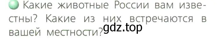 Условие номер 3 (страница 110) гдз по географии 8 класс Дронов, Савельева, учебник