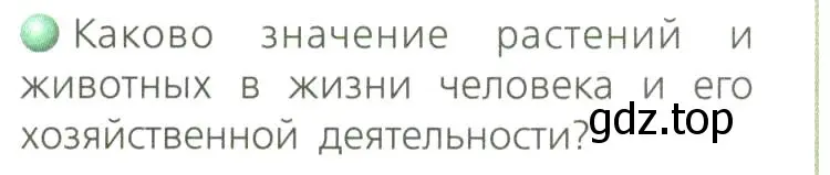 Условие номер 1 (страница 112) гдз по географии 8 класс Дронов, Савельева, учебник