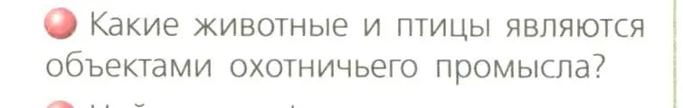 Условие номер 3 (страница 113) гдз по географии 8 класс Дронов, Савельева, учебник