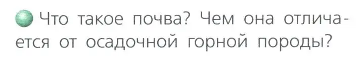 Условие номер 1 (страница 116) гдз по географии 8 класс Дронов, Савельева, учебник