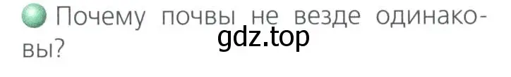 Условие номер 3 (страница 116) гдз по географии 8 класс Дронов, Савельева, учебник