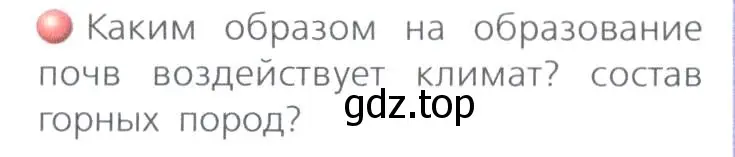 Условие номер 3 (страница 119) гдз по географии 8 класс Дронов, Савельева, учебник