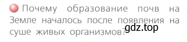 Условие номер 4 (страница 119) гдз по географии 8 класс Дронов, Савельева, учебник