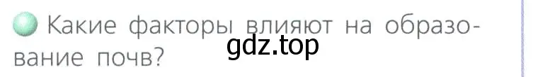 Условие номер 1 (страница 120) гдз по географии 8 класс Дронов, Савельева, учебник