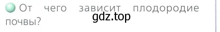 Условие номер 2 (страница 120) гдз по географии 8 класс Дронов, Савельева, учебник