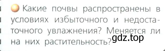 Условие номер 3 (страница 121) гдз по географии 8 класс Дронов, Савельева, учебник