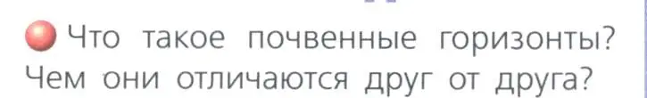 Условие номер 1 (страница 122) гдз по географии 8 класс Дронов, Савельева, учебник