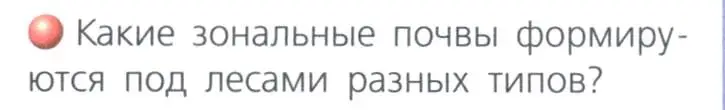 Условие номер 2 (страница 122) гдз по географии 8 класс Дронов, Савельева, учебник