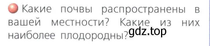 Условие номер 4 (страница 122) гдз по географии 8 класс Дронов, Савельева, учебник