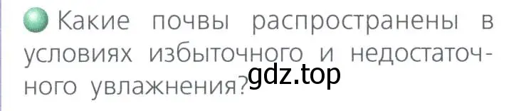 Условие номер 1 (страница 123) гдз по географии 8 класс Дронов, Савельева, учебник