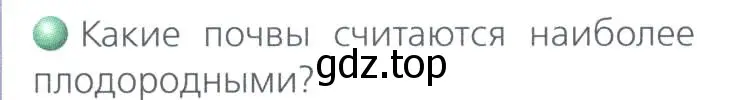 Условие номер 2 (страница 123) гдз по географии 8 класс Дронов, Савельева, учебник