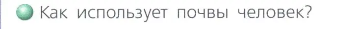 Условие номер 3 (страница 123) гдз по географии 8 класс Дронов, Савельева, учебник