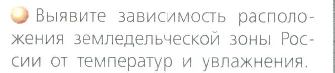 Условие номер 1 (страница 125) гдз по географии 8 класс Дронов, Савельева, учебник