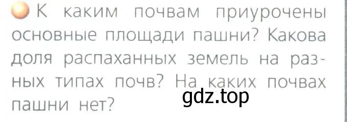 Условие номер 2 (страница 125) гдз по географии 8 класс Дронов, Савельева, учебник