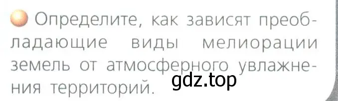 Условие номер 3 (страница 125) гдз по географии 8 класс Дронов, Савельева, учебник