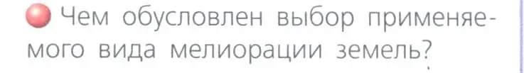 Условие номер 2 (страница 125) гдз по географии 8 класс Дронов, Савельева, учебник