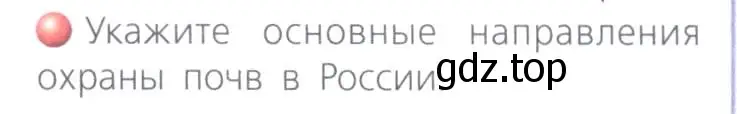 Условие номер 3 (страница 125) гдз по географии 8 класс Дронов, Савельева, учебник