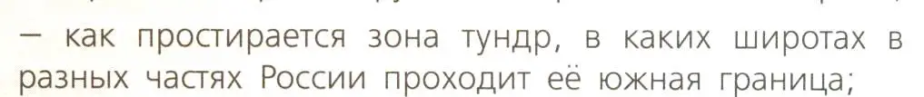 Условие номер 2 (страница 130) гдз по географии 8 класс Дронов, Савельева, учебник