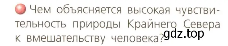 Условие номер 3 (страница 135) гдз по географии 8 класс Дронов, Савельева, учебник